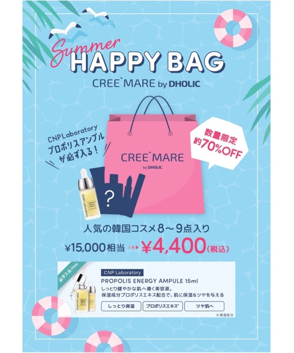＼＼数量限定／／【CREE'MARE  Summer HAPPY BAG 2022】